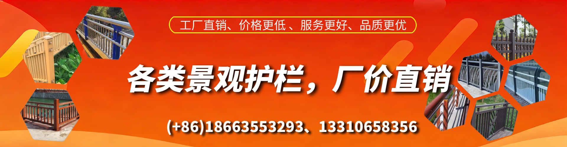 黔东南景观护栏生产厂家